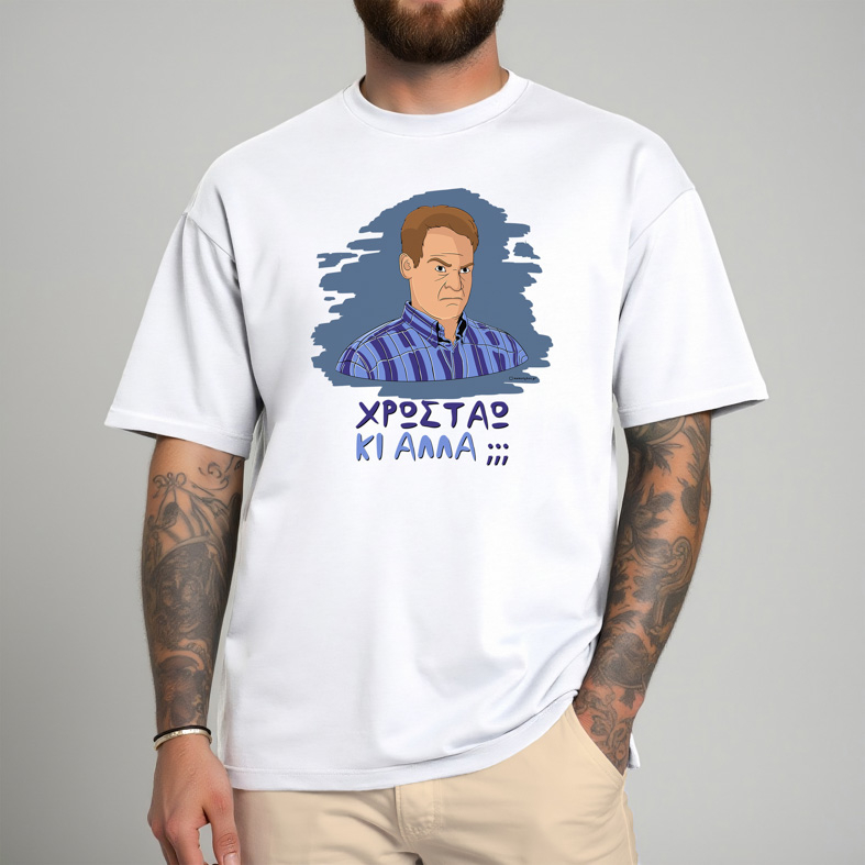 ΚΙ ΑΛΛΑ;;; - Μπλούζα Cult Collection MemoryBox