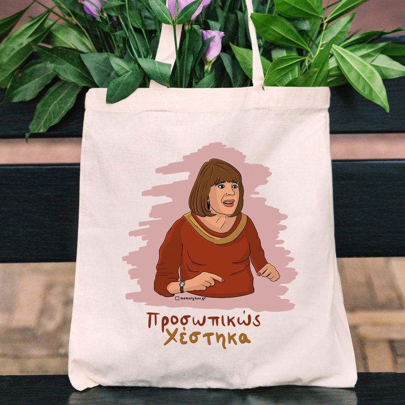 Χέστηκα - Πάνινη τσάντα Cult Collection MemoryBox