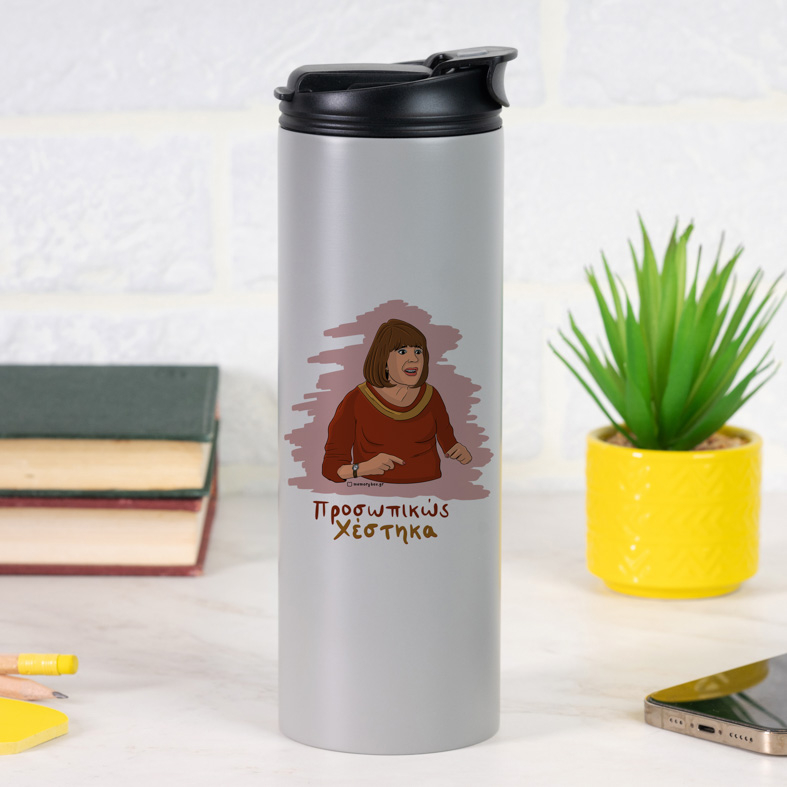 Χέστηκα - Sports Gym Θερμός 600 ml Cult Collection MemoryBox