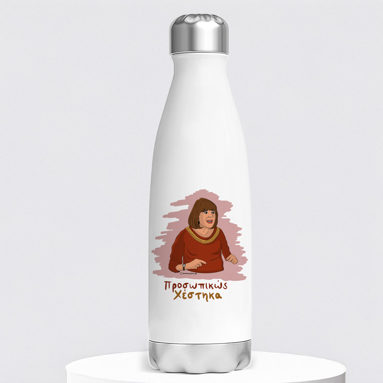 Χέστηκα - Μπουκάλι Θερμός 500ml Cult Collection MemoryBox