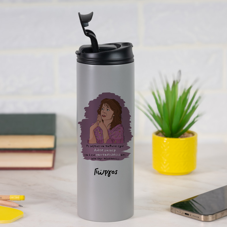 Αλτσχάιμερ - Sports Gym Θερμός 600 ml Cult Collection MemoryBox