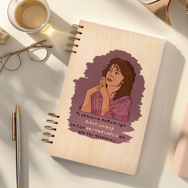 Αλτσχάιμερ - Ξύλινο Ημερολόγιο Ατζέντα Cult Collection MemoryBox