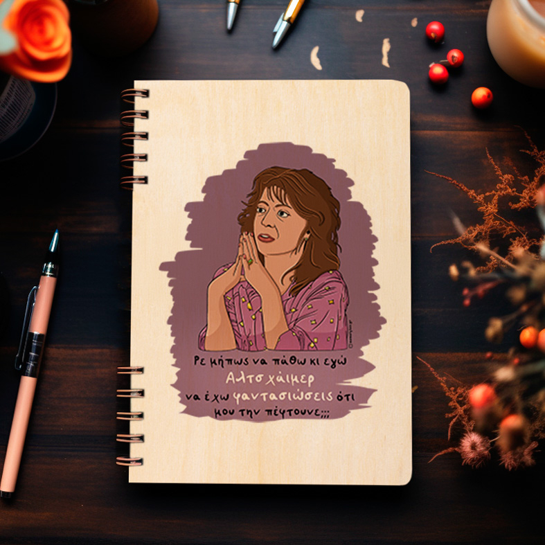 Αλτσχάιμερ - Ξύλινο Ημερολόγιο Ατζέντα Cult Collection MemoryBox