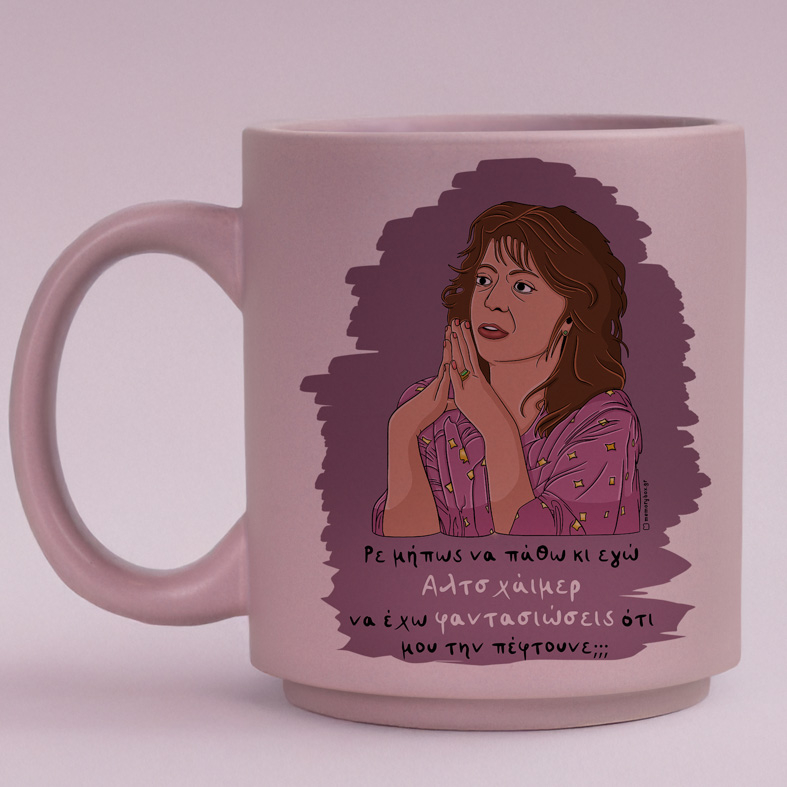 Αλτσχάιμερ - Κούπα Πούδρα Cult Collection MemoryBox