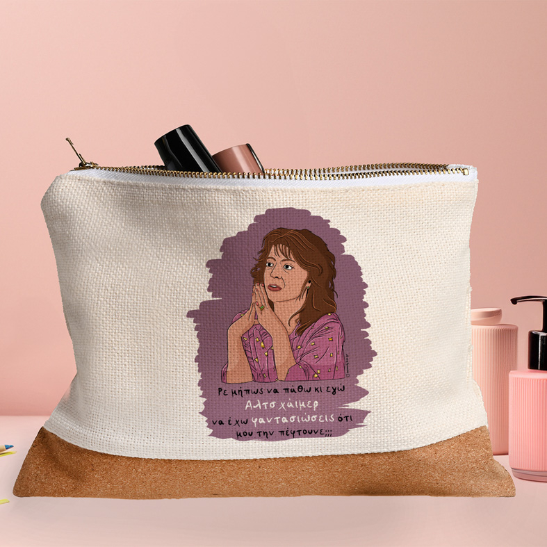 Αλτσχάιμερ - Τσαντάκι Νεσεσέρ Cult Collection MemoryBox