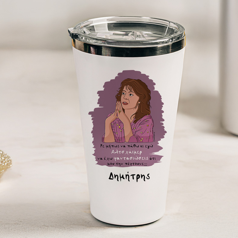 Αλτσχάιμερ - Θερμός Ταξιδιού Cult Collection MemoryBox