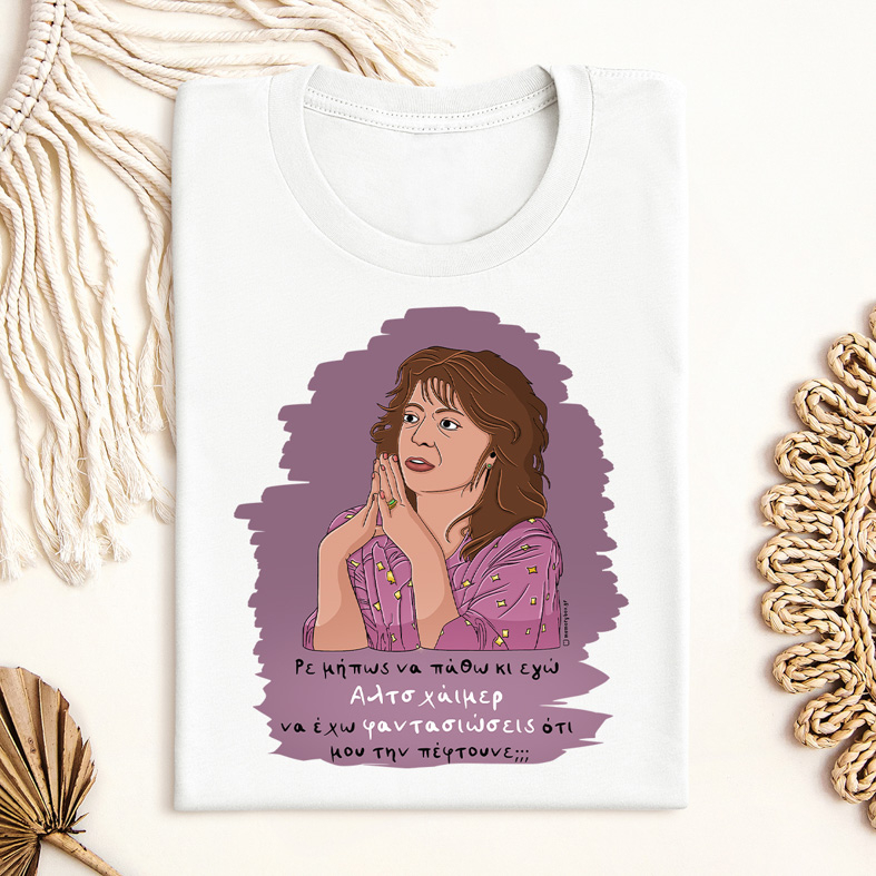 Αλτσχάιμερ - Μπλούζα Cult Collection MemoryBox