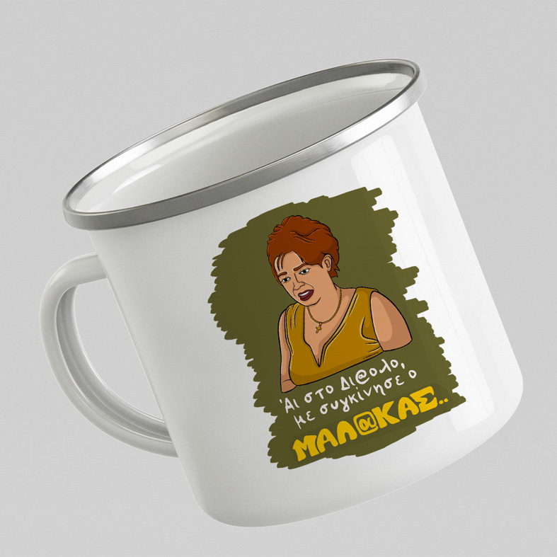 Με συγκίνησε - Κούπα Eμαγιέ Cult Collection MemoryBox