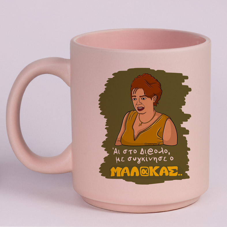 Με συγκίνησε - Κούπα Πούδρα Cult Collection MemoryBox