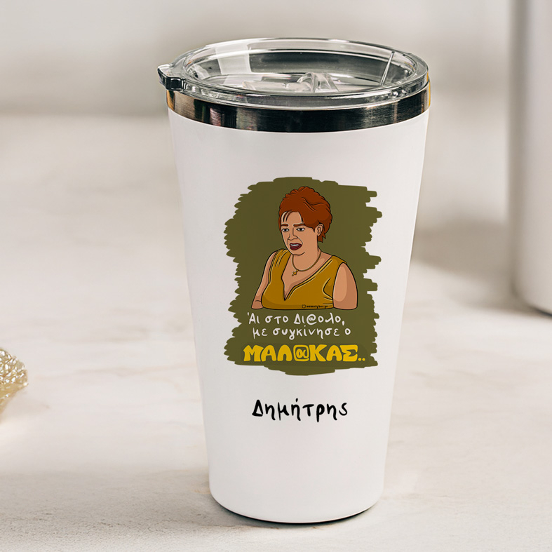 Με συγκίνησε - Θερμός Ταξιδιού Cult Collection MemoryBox