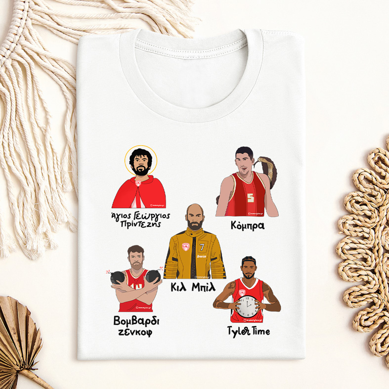 Παρατσούκλια Ιωάννου Ολυμπιακού - Μπλούζα MemoryBox