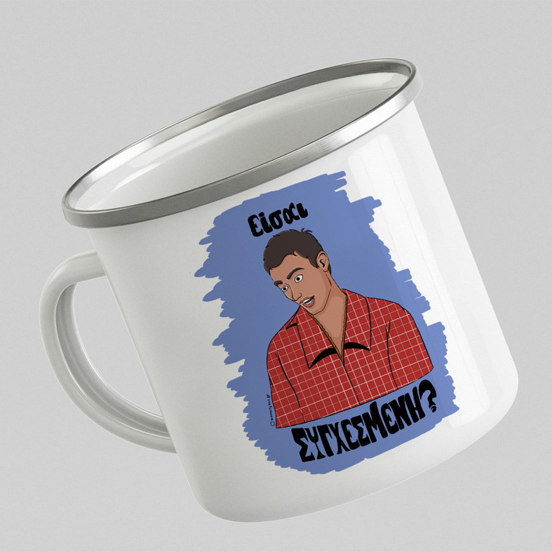 Είσαι ΣΥΓΧΕΣΜΕΝΗ? - Κούπα Eμαγιέ Cult Collection MemoryBox