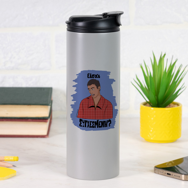 Είσαι ΣΥΓΧΕΣΜΕΝΗ? - Sports Gym Θερμός 600 ml Cult Collection MemoryBox