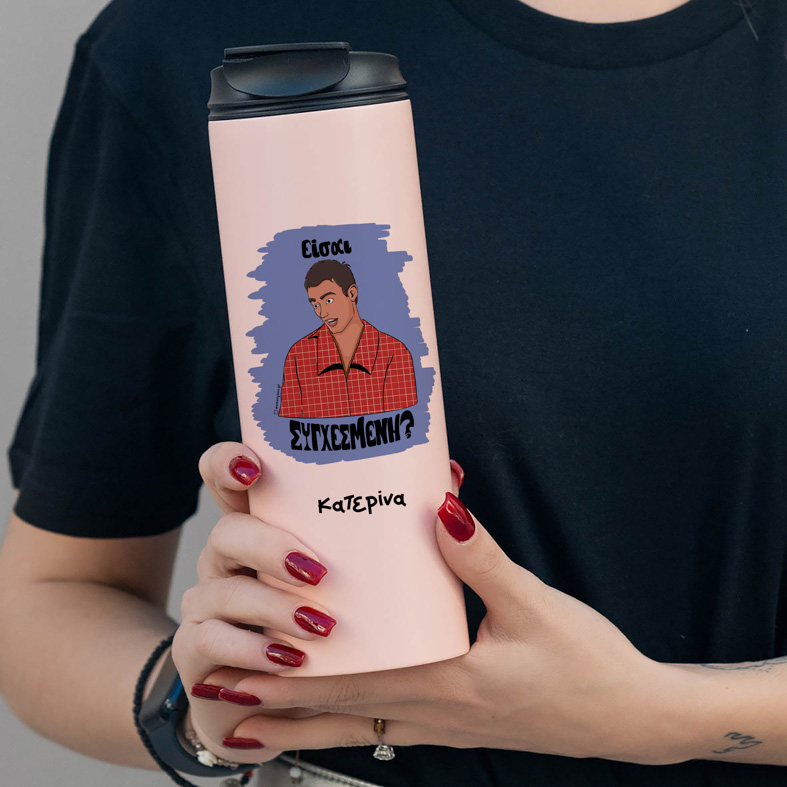 Είσαι ΣΥΓΧΕΣΜΕΝΗ? - Sports Gym Θερμός 600 ml Cult Collection MemoryBox