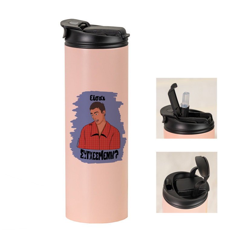 Είσαι ΣΥΓΧΕΣΜΕΝΗ? - Sports Gym Θερμός 600 ml Cult Collection MemoryBox