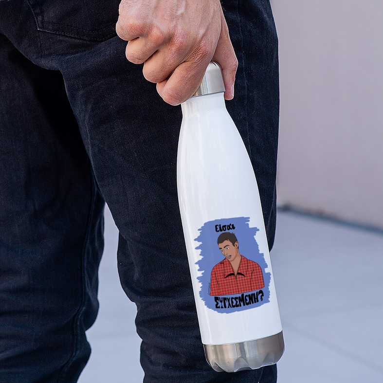 Είσαι ΣΥΓΧΕΣΜΕΝΗ? - Μπουκάλι Θερμός 500ml Cult Collection MemoryBox