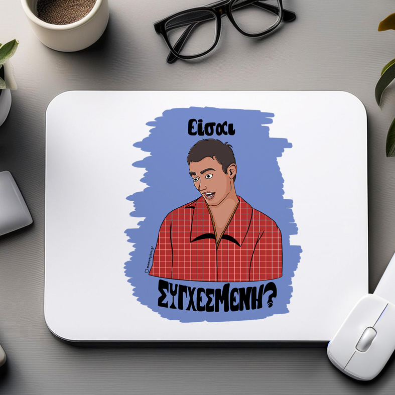 Είσαι ΣΥΓΧΕΣΜΕΝΗ? - Mousepad Cult Collection MemoryBox