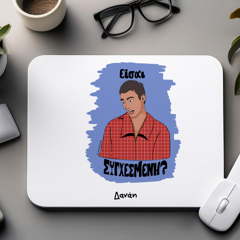 Είσαι ΣΥΓΧΕΣΜΕΝΗ? - Mousepad Cult Collection MemoryBox