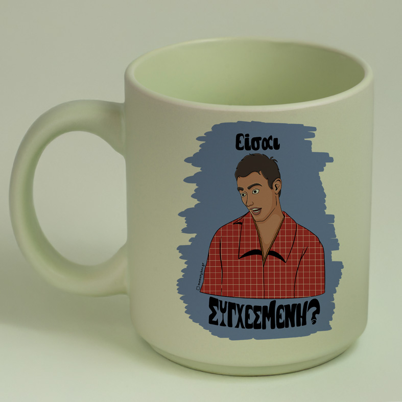 Είσαι ΣΥΓΧΕΣΜΕΝΗ? - Κούπα Πούδρα Cult Collection MemoryBox