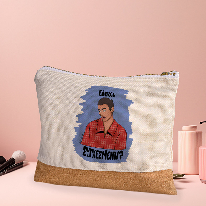 Είσαι ΣΥΓΧΕΣΜΕΝΗ? - Τσαντάκι Νεσεσέρ Cult Collection MemoryBox