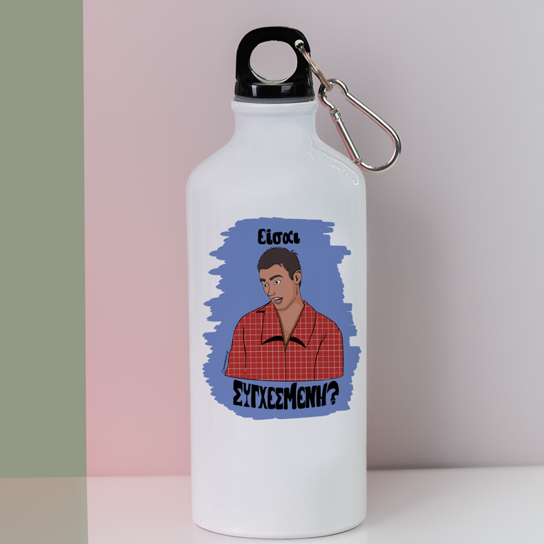 Είσαι ΣΥΓΧΕΣΜΕΝΗ? - Ποδηλατικό Μπουκάλι 600 ml Cult Collection MemoryBox