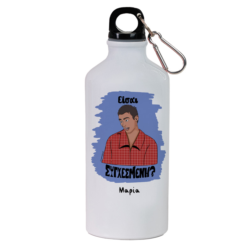 Είσαι ΣΥΓΧΕΣΜΕΝΗ? - Ποδηλατικό Μπουκάλι 600 ml Cult Collection MemoryBox