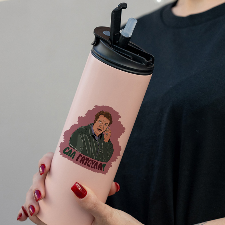 ΕΛΑ ΓΑΤΟΥΛΑ! - Sports Gym Θερμός 600 ml Cult Collection MemoryBox