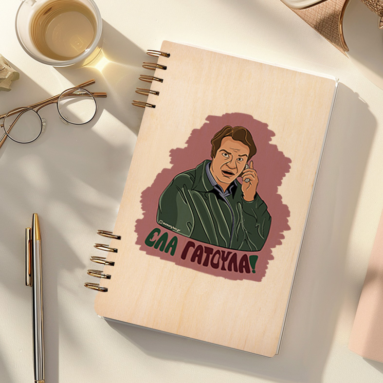 ΕΛΑ ΓΑΤΟΥΛΑ! - Ξύλινο Ημερολόγιο Ατζέντα Cult Collection MemoryBox