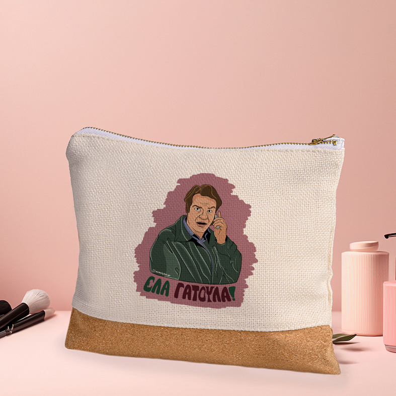 ΕΛΑ ΓΑΤΟΥΛΑ! - Τσαντάκι Νεσεσέρ Cult Collection MemoryBox