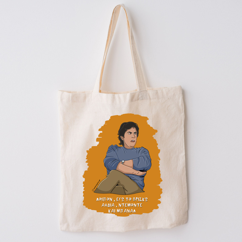 ΜΠΑΝΑΛ - Πάνινη τσάντα Cult Collection MemoryBox