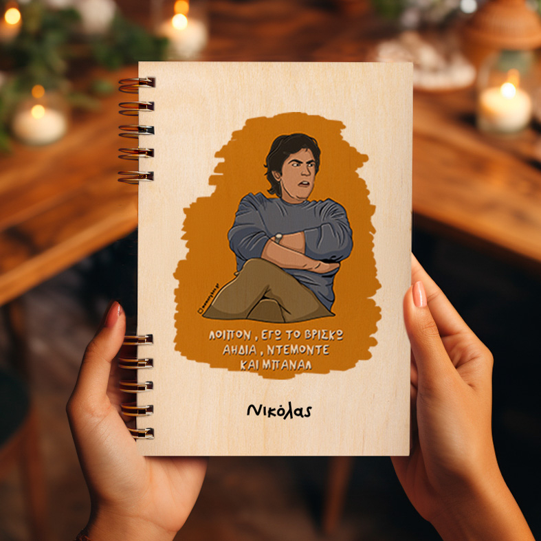 ΜΠΑΝΑΛ - Ξύλινο Ημερολόγιο Ατζέντα Cult Collection MemoryBox