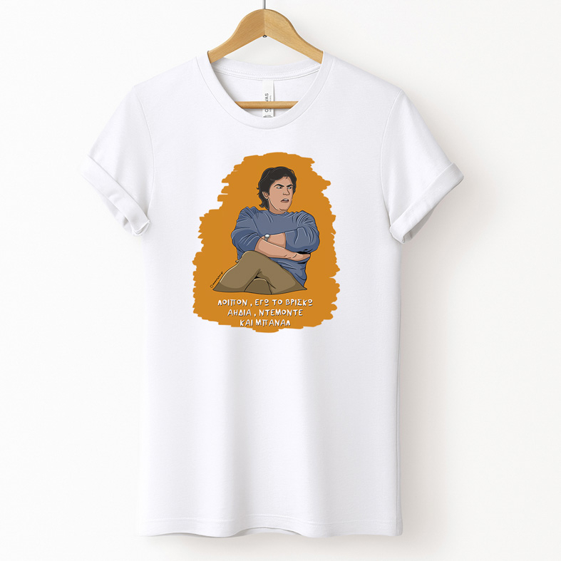 ΜΠΑΝΑΛ - Μπλούζα Cult Collection MemoryBox