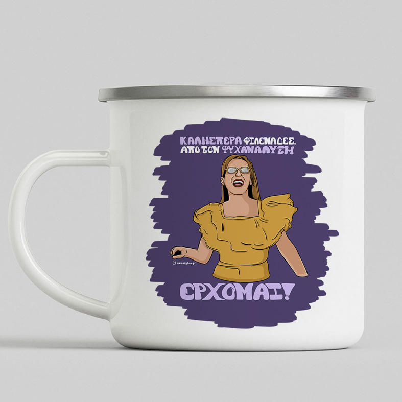 ΕΡΧΟΜΑΙ! - Κούπα Eμαγιέ Cult Collection MemoryBox