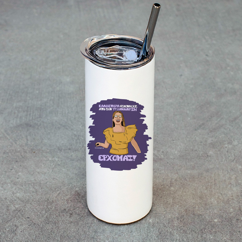 ΕΡΧΟΜΑΙ! - Ποτήρι Θερμός Cult Collection MemoryBox