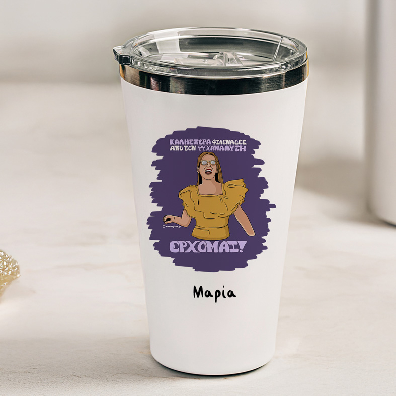 ΕΡΧΟΜΑΙ! - Θερμός Ταξιδιού Cult Collection MemoryBox