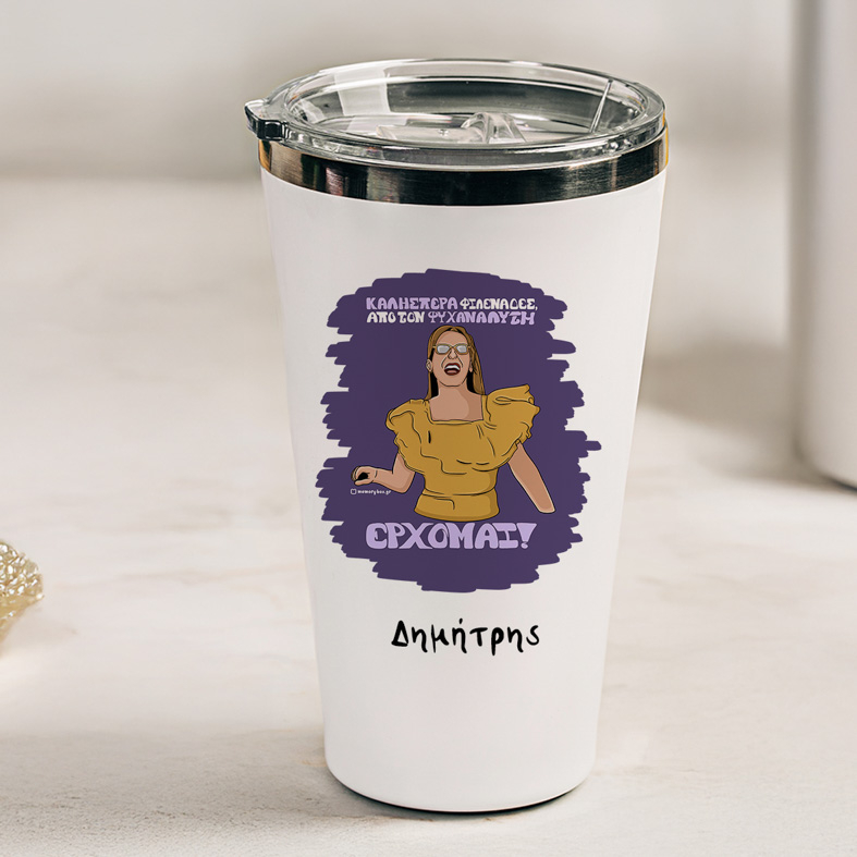 ΕΡΧΟΜΑΙ! - Θερμός Ταξιδιού Cult Collection MemoryBox