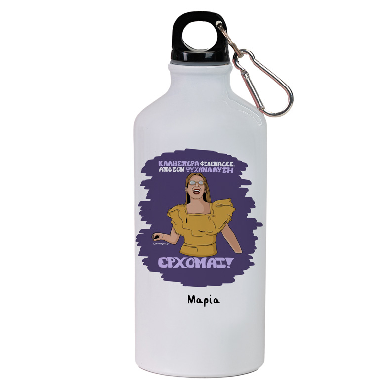 ΕΡΧΟΜΑΙ! - Ποδηλατικό Μπουκάλι 600 ml Cult Collection MemoryBox