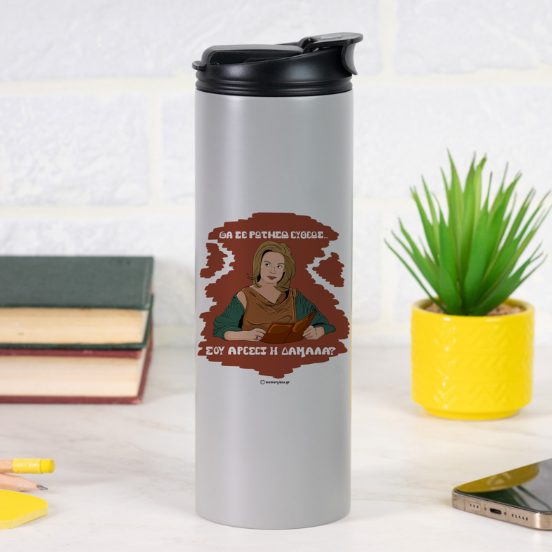 ΔΑΜΑΛΑ - Sports Gym Θερμός 600 ml Cult Collection MemoryBox