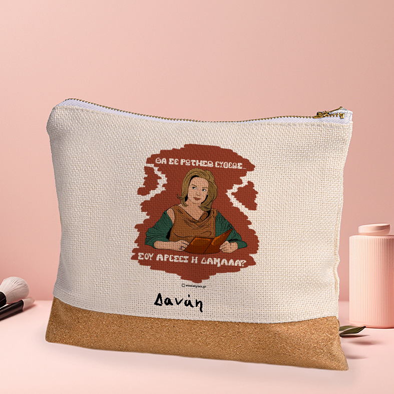 ΔΑΜΑΛΑ - Τσαντάκι Νεσεσέρ Cult Collection MemoryBox