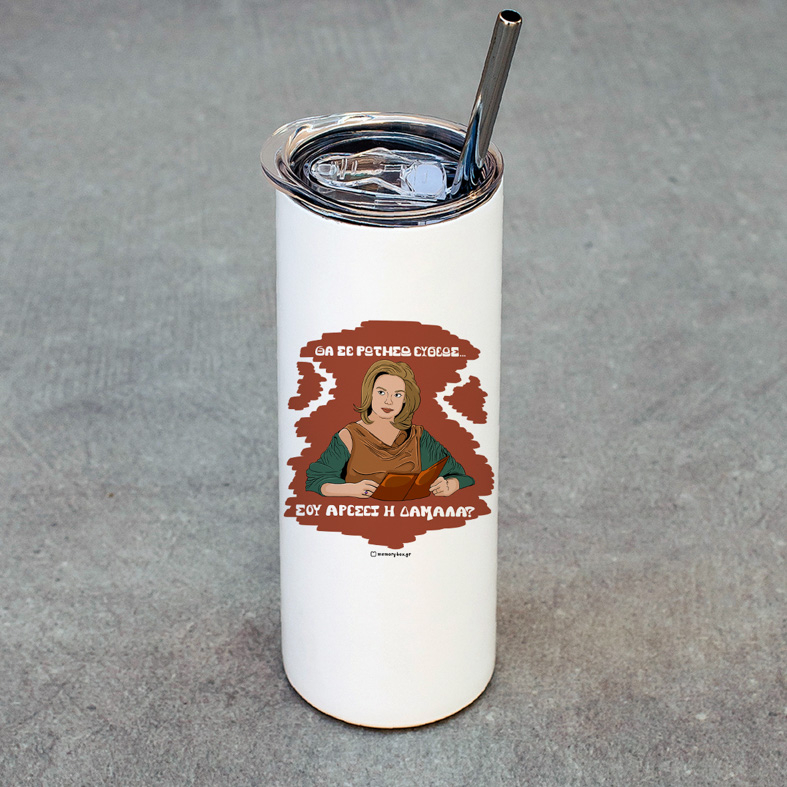 ΔΑΜΑΛΑ - Ποτήρι Θερμός Cult Collection MemoryBox