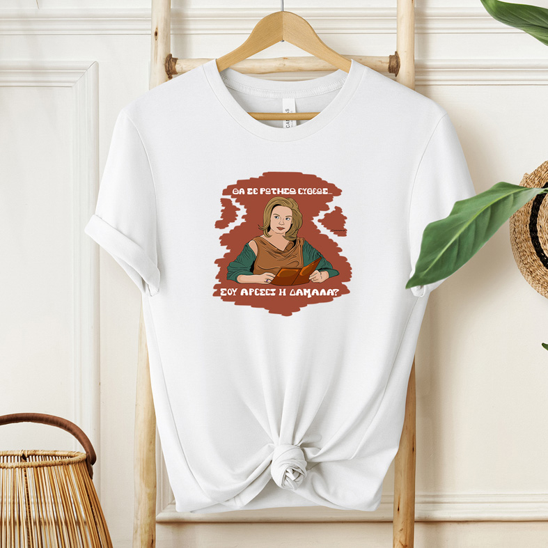 ΔΑΜΑΛΑ - Μπλούζα Cult Collection MemoryBox