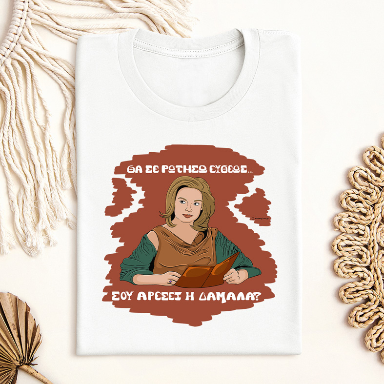 ΔΑΜΑΛΑ - Μπλούζα Cult Collection MemoryBox