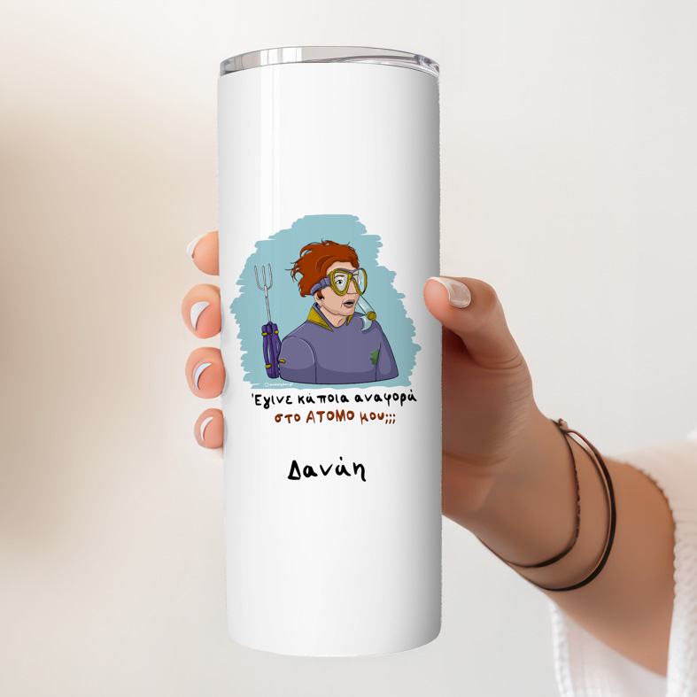 ΑΤΟΜΟ - Ποτήρι Θερμός Cult Collection MemoryBox