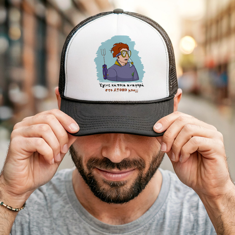 ΑΤΟΜΟ - Καπέλο Trucker Cult Collection MemoryBox