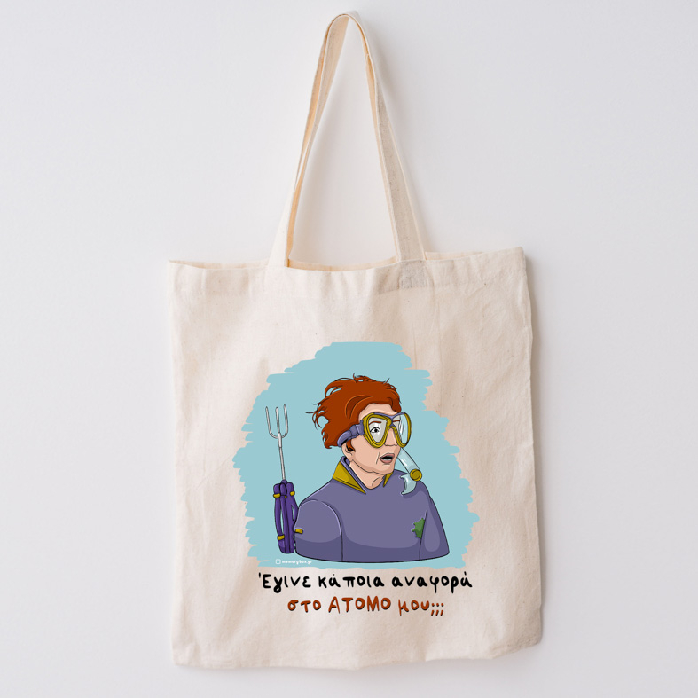 ΑΤΟΜΟ - Πάνινη τσάντα Cult Collection MemoryBox