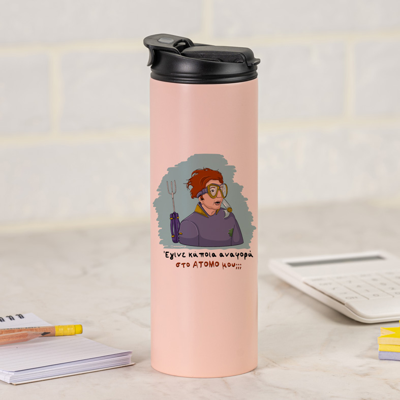 ΑΤΟΜΟ - Sports Gym Θερμός 600 ml Cult Collection MemoryBox