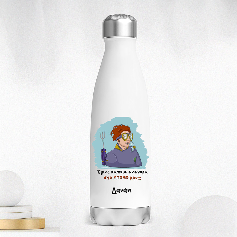 ΑΤΟΜΟ - Μπουκάλι Θερμός 500ml Cult Collection MemoryBox