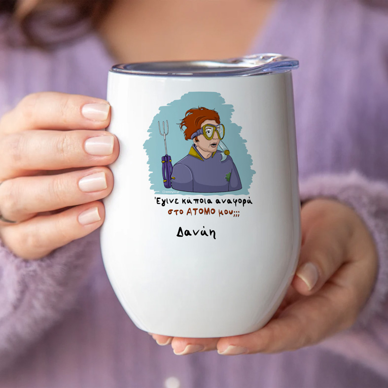 ΑΤΟΜΟ - Κούπα Θερμός 355ml Cult Collection MemoryBox