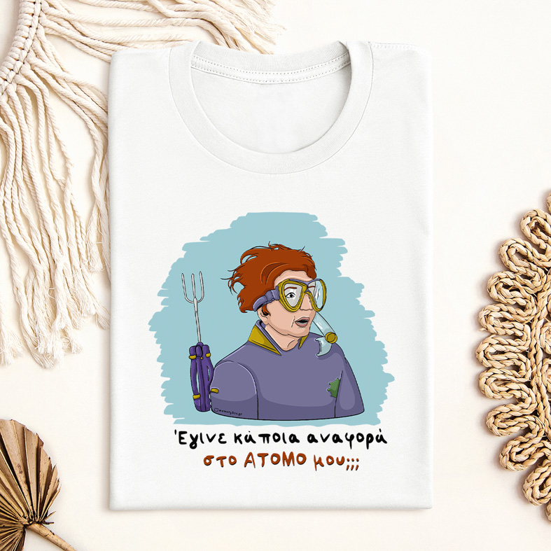 ΑΤΟΜΟ - Μπλούζα Cult Collection MemoryBox