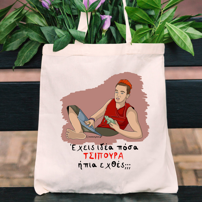 ΤΣΙΠΟΥΡΑ - Πάνινη τσάντα Cult Collection MemoryBox